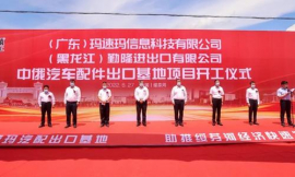 China y Rusia construyen base exportadora de piezas automovilísticas