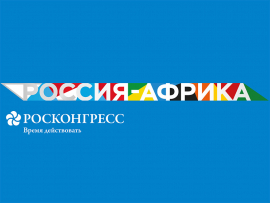 Rusia y Centroáfrica celebrarán reunión de alto nivel en Cumbre