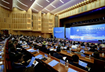 Foro Internacional de Medios destacó la importancia de la Iniciativa de la Franja y la Ruta